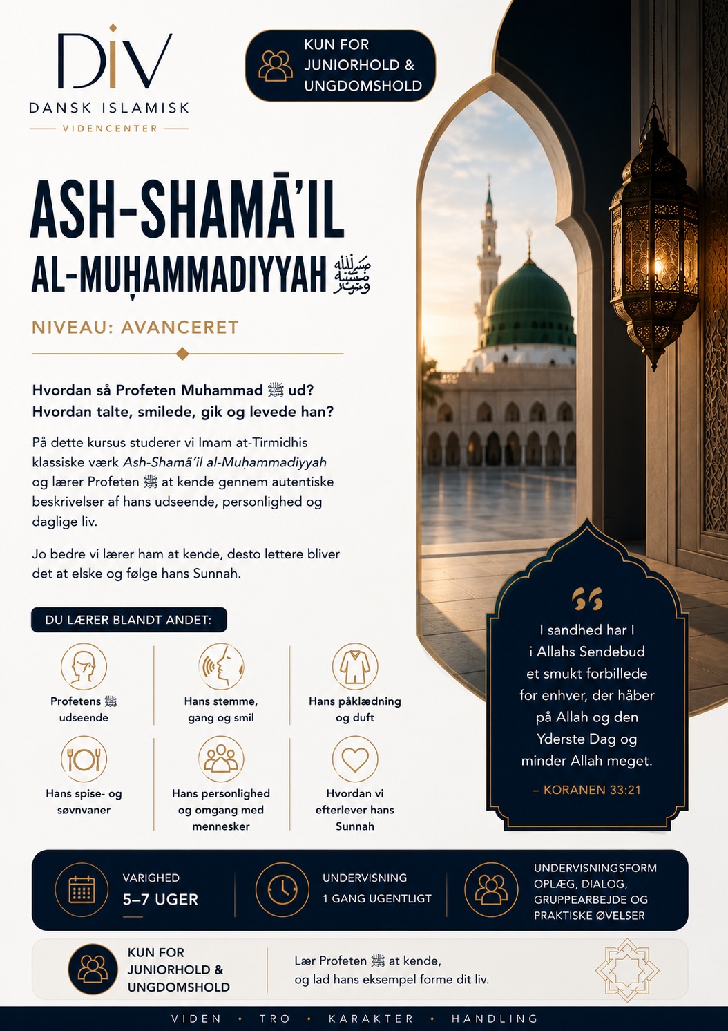Plakat for Ash-Shamā'il al-Muḥammadiyyah